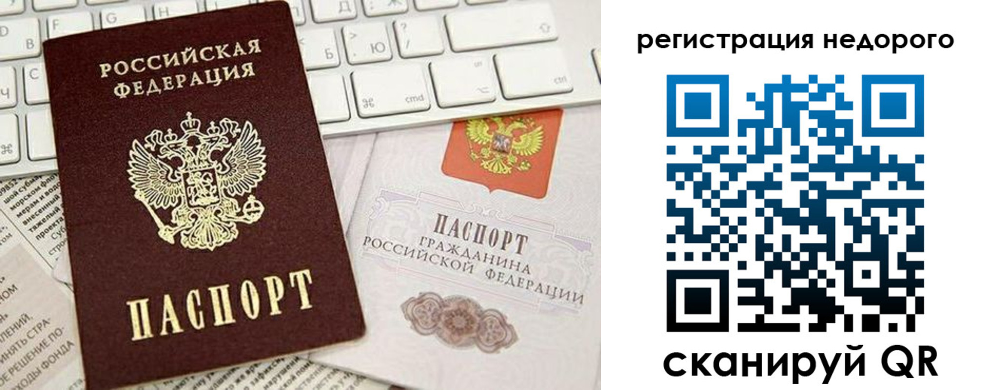временная регистрация надежно в Новоузенске