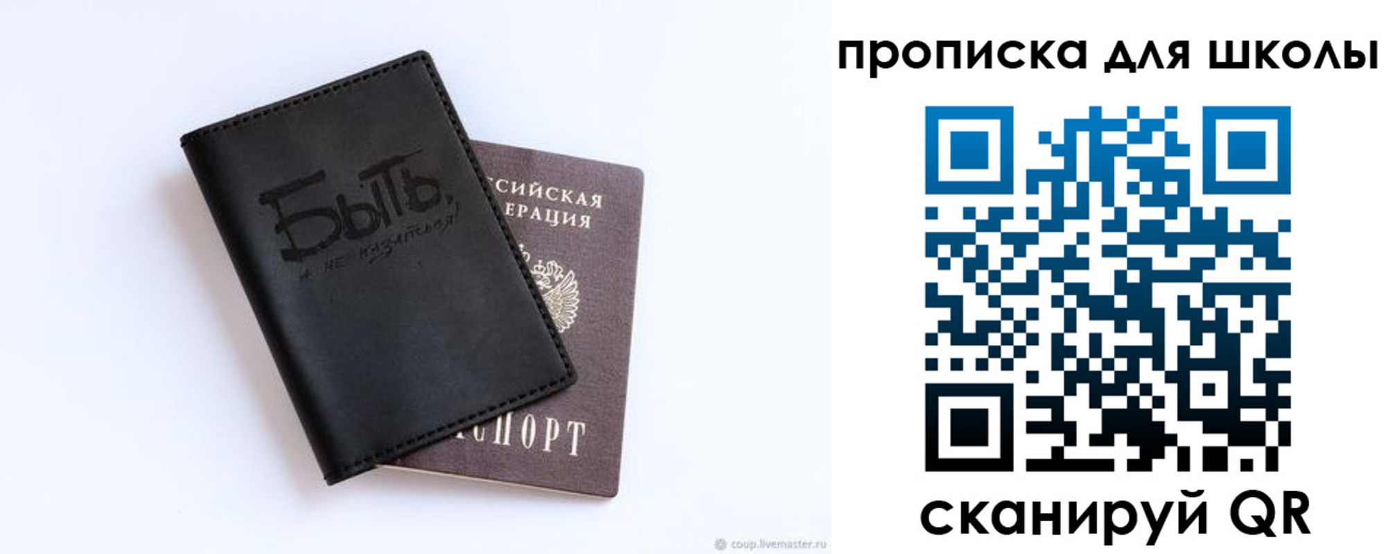 временная регистрация в Новоузенске