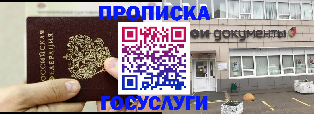 пропишу в квартире в Новоузенске