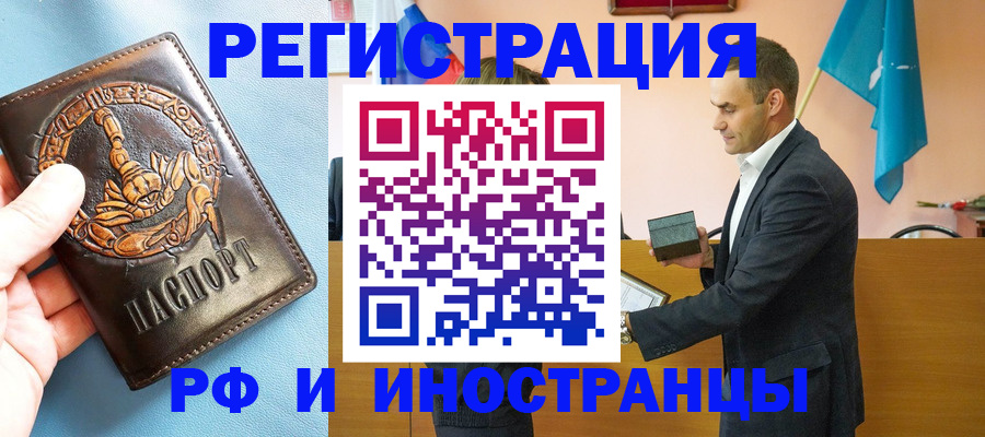 временная регистрация адрес в Новоузенске