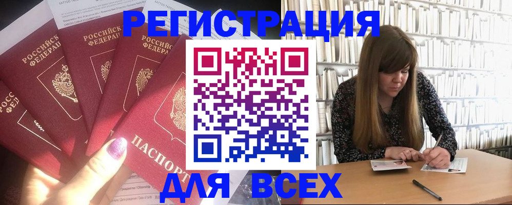 временная регистрация законно в Новоузенске