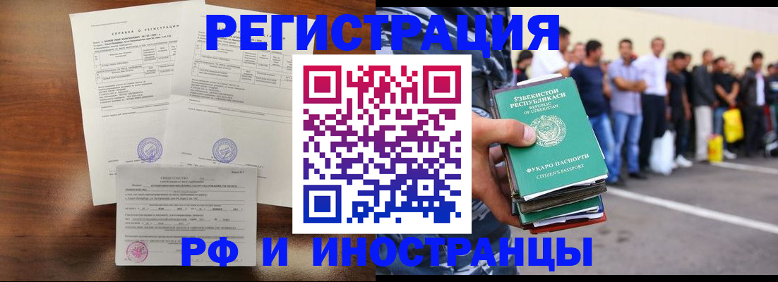 прописка иностранных граждан в Новоузенске