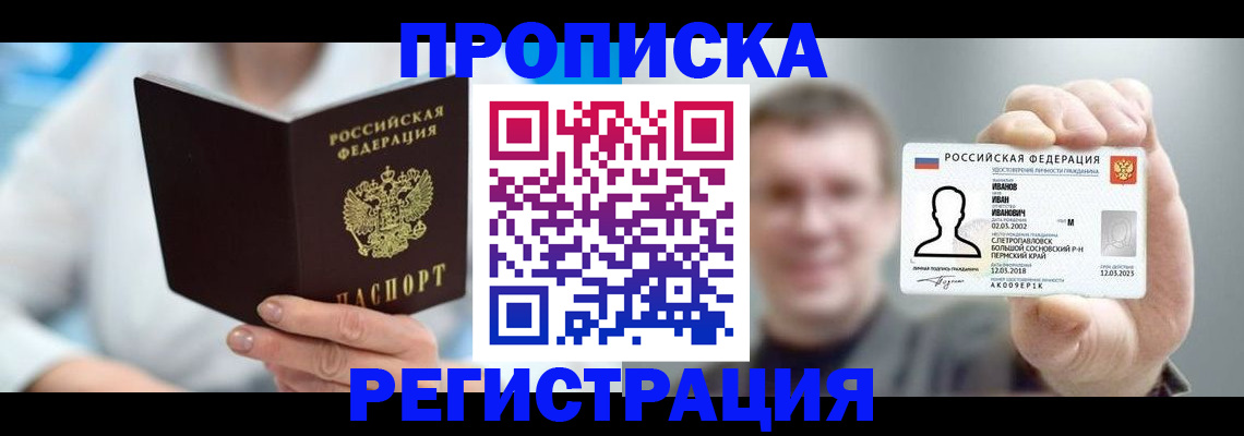 миграционный учет в Новоузенске